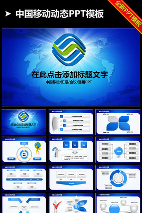 乘風(fēng)破浪，連接未來——中國移動(dòng)4G網(wǎng)絡(luò)服務(wù)年度總結(jié)報(bào)告